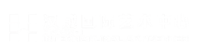 汉威国际艺术中心-白.png